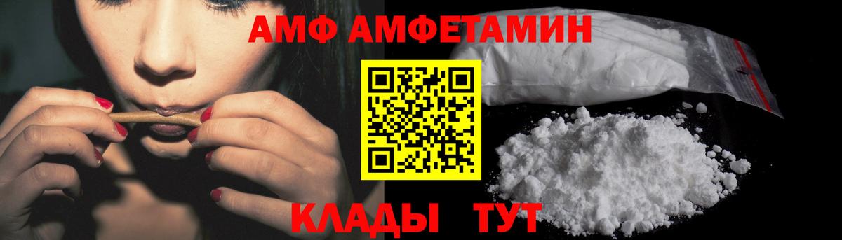 Амфетамин Premium  Амфетамин  Карасук  Вход с VPN 