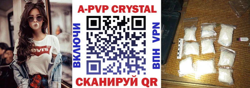 A-PVP крисы CK  Карасук 