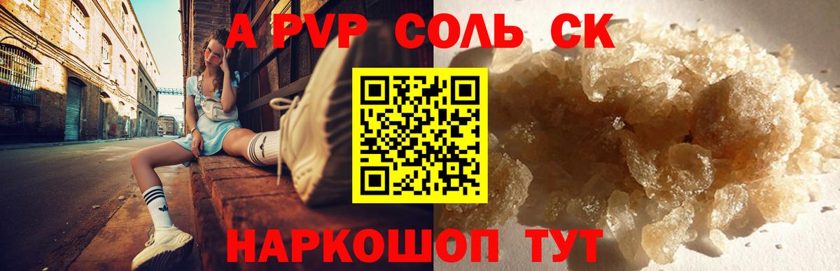 Альфа ПВП  Карасук  Alpha-PVP крисы CK  A PVP кристаллы 