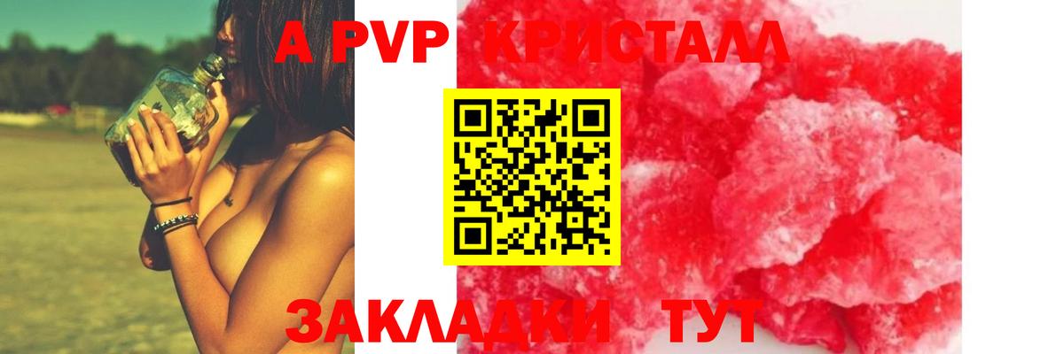 Alpha-PVP кристаллы Карасук