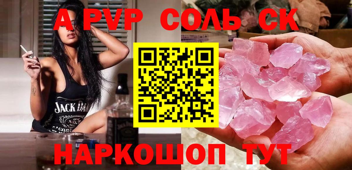 APVP Соль  цены наркотик  Вход с VPN  Alfa_PVP  Карасук  А ПВП VHQ  Alpha-PVP СК КРИС 