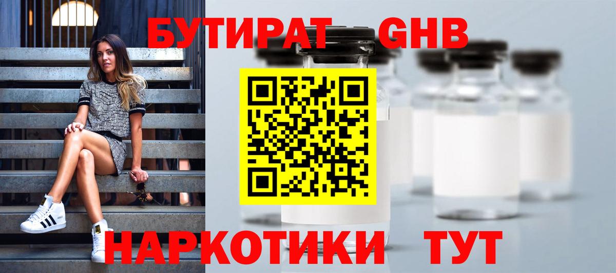 БУТИРАТ оксана Карасук