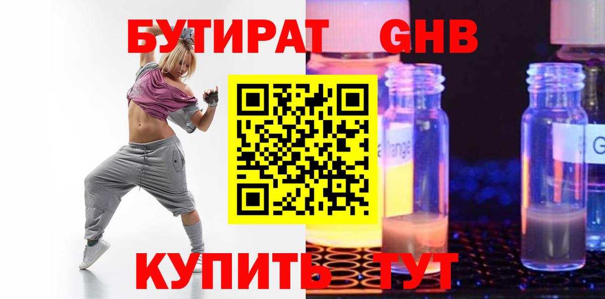 Бутират оксана Карасук