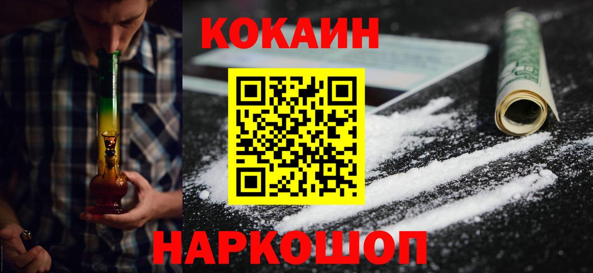 COCAIN  Карасук  Кокаин 97% 