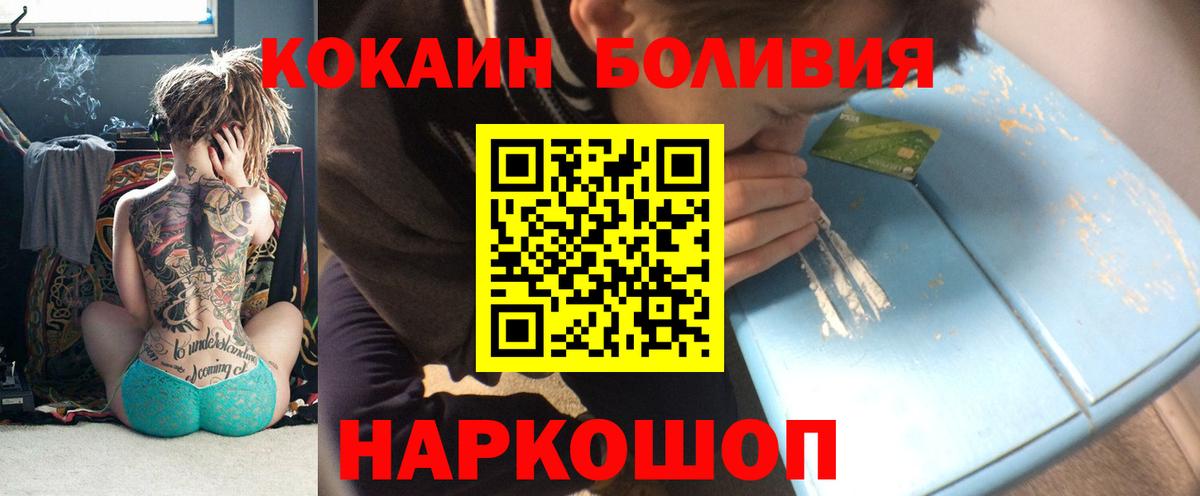 Кокаин 99% Карасук