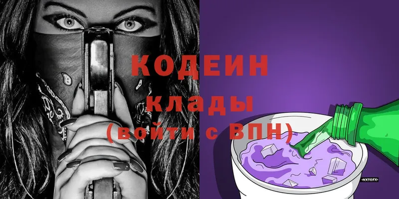 Кодеин напиток Lean (лин)  Карасук 