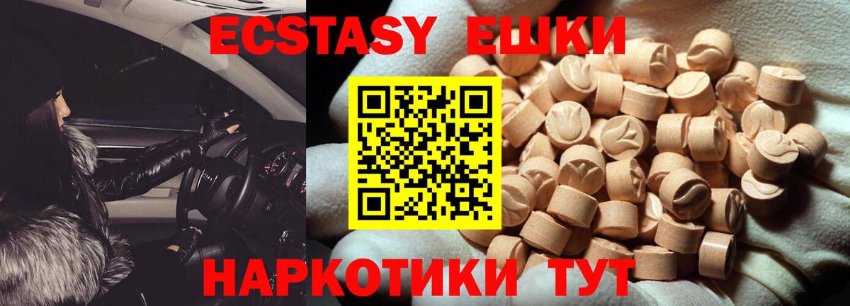 Карасук  ЭКСТАЗИ MDMA  Вход с VPN 