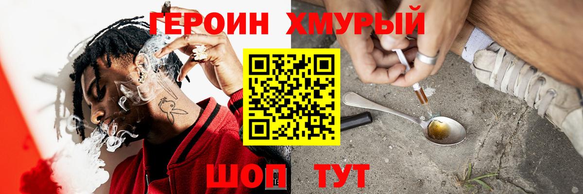 ГЕРОИН афганец Карасук