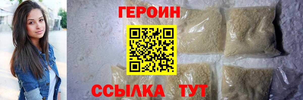 ГЕРОИН  Вход с VPN  Карасук  ГЕРОИН белый 
