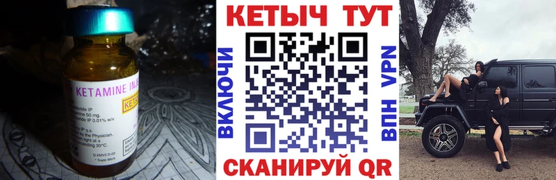 КЕТАМИН ketamine  Карасук 