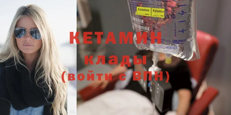 КЕТАМИН ketamine  Карасук 