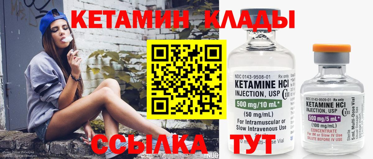 КЕТАМИН ketamine  КЕТАМИН VHQ  Карасук  Вход с VPN 