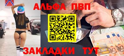 метамфетамин Волгодонск