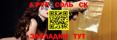 таблы Волжский