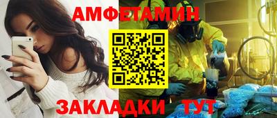 метамфетамин Волгодонск