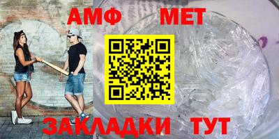 метамфетамин Волжск