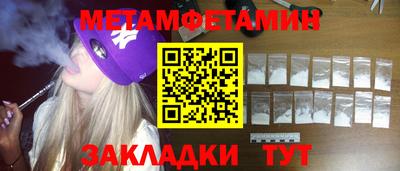 метамфетамин Волгодонск