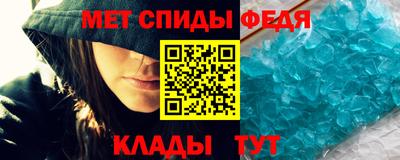 метамфетамин Волгодонск