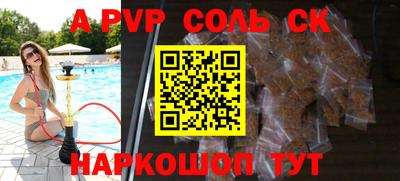 метамфетамин Волгодонск