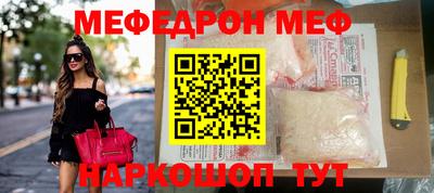 мефедрон мука Канаш