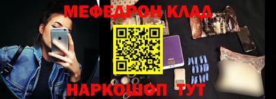 метамфетамин Волгодонск