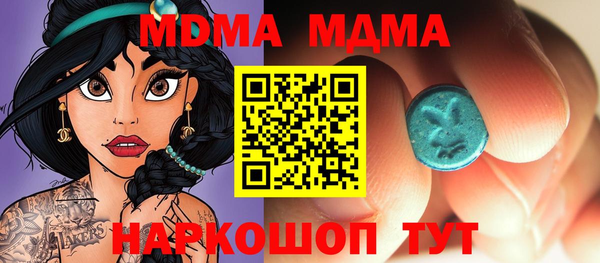 Карасук  МДМА crystal  Вход с VPN  MDMA VHQ 