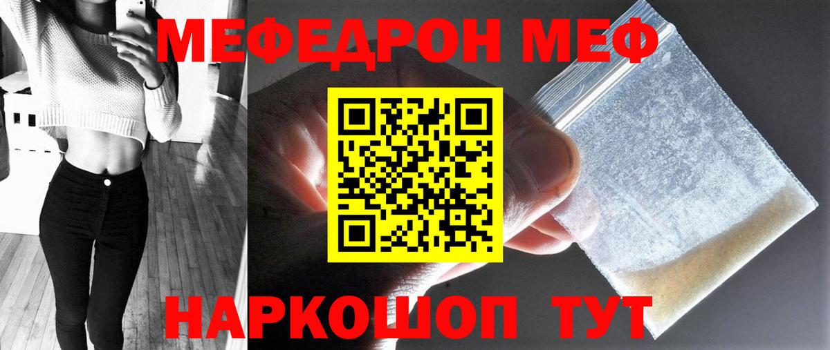 Карасук  МЕФ VHQ  Вход с VPN  Меф  Меф мука 