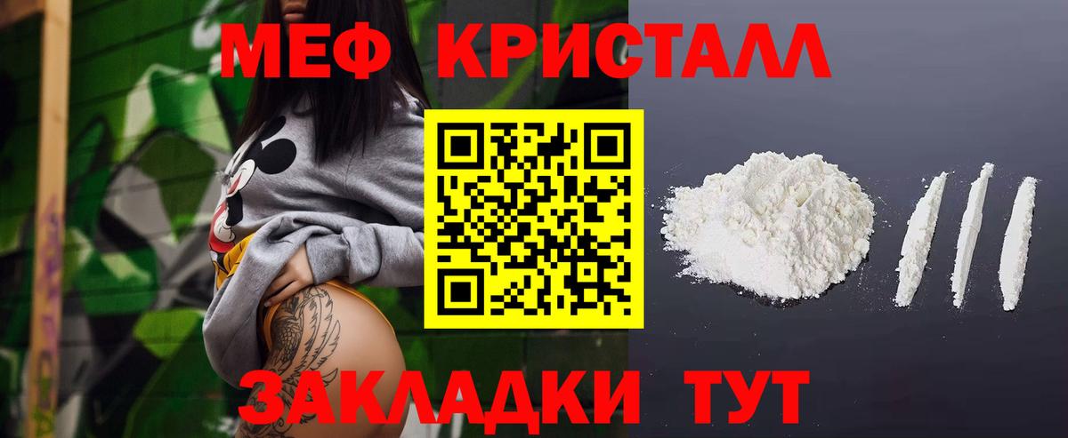 Меф кристаллы Карасук