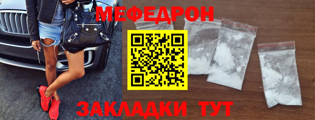 МЕФ мяу мяу  Мефедрон  Меф  Меф mephedrone  Карасук 