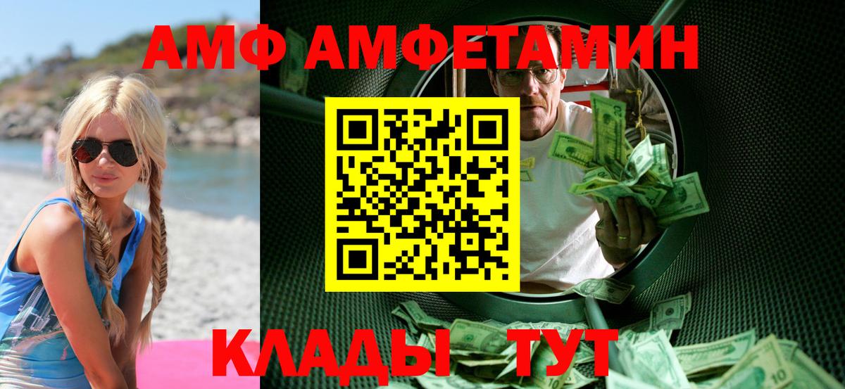 МЕТАМФЕТАМИН Декстрометамфетамин 99.9%  Карасук 
