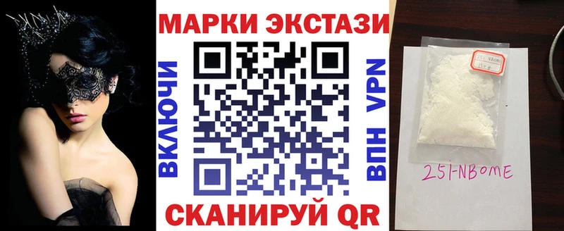 Марки N-bome 1500мкг  Карасук 