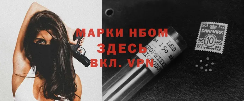 Марки 25I-NBOMe 1,5мг  Карасук 