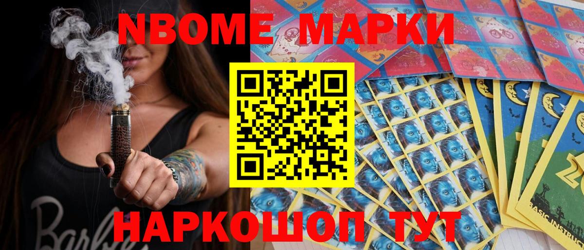 цены наркотик  Вход с VPN  Наркотические марки  Карасук  Марки NBOMe 1,5мг 