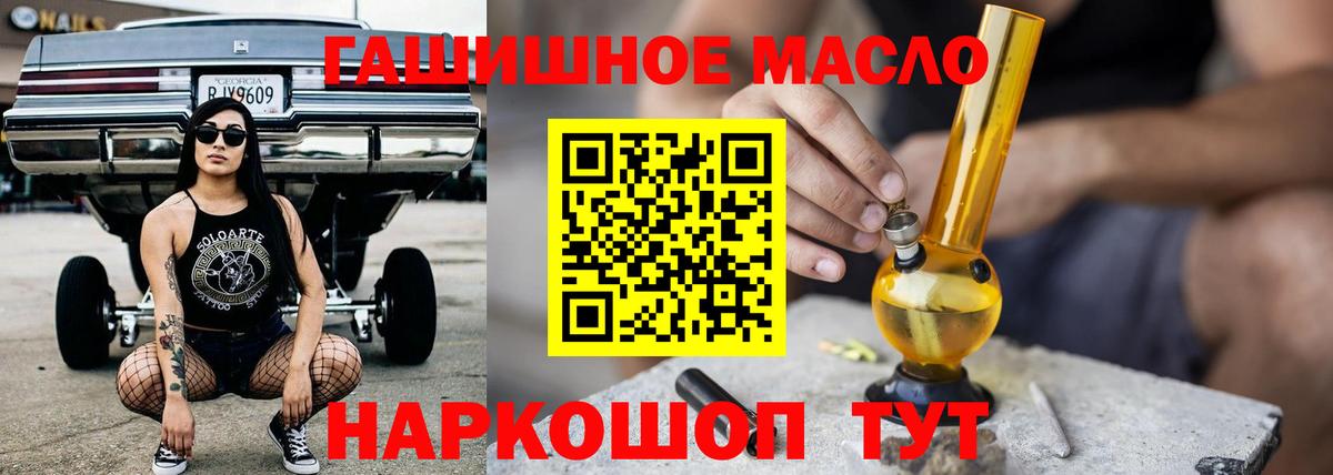 Дистиллят ТГК гашишное масло Карасук